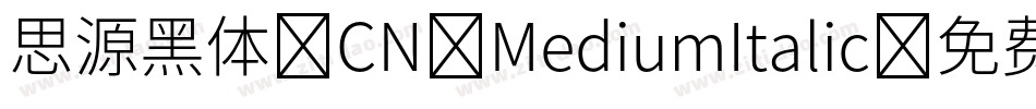 思源黑体 CN MediumItalic字体转换